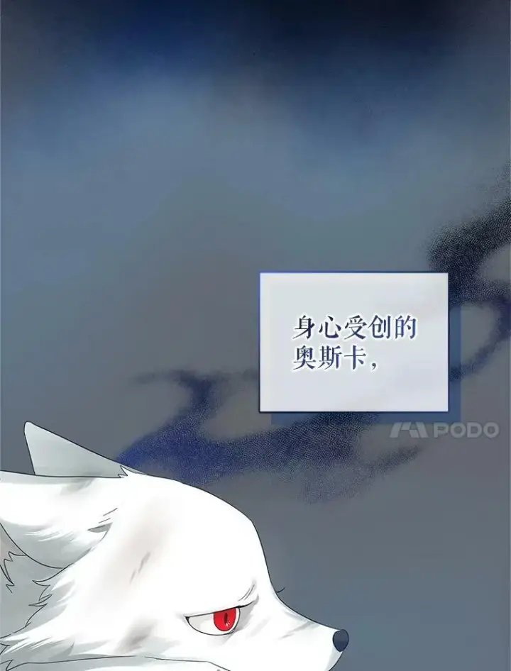 《穿成后悔偏执狂的妹妹》11.兽人图18