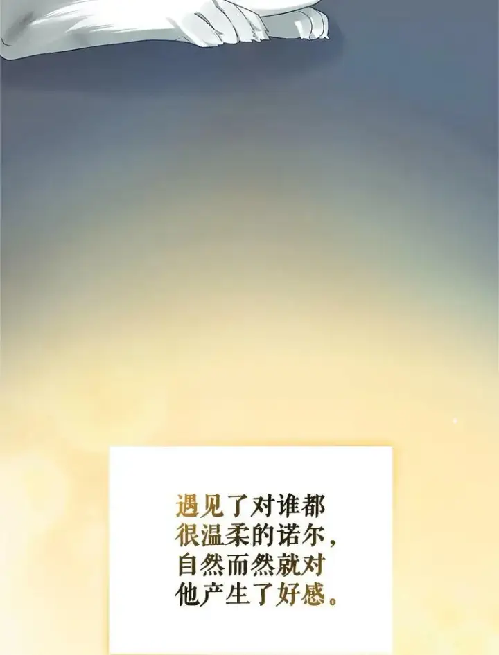 《穿成后悔偏执狂的妹妹》11.兽人图19