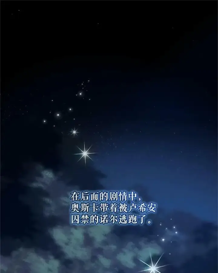 《穿成后悔偏执狂的妹妹》11.兽人图22