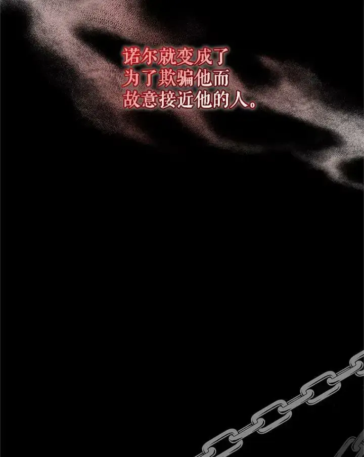 《穿成后悔偏执狂的妹妹》11.兽人图27