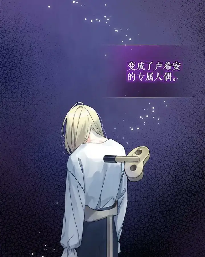 《穿成后悔偏执狂的妹妹》11.兽人图30