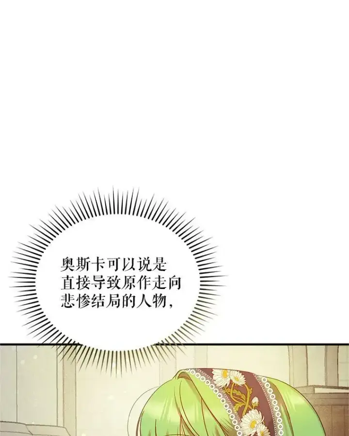 《穿成后悔偏执狂的妹妹》11.兽人图36