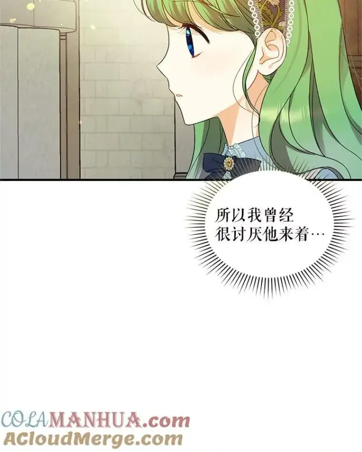 《穿成后悔偏执狂的妹妹》11.兽人图37