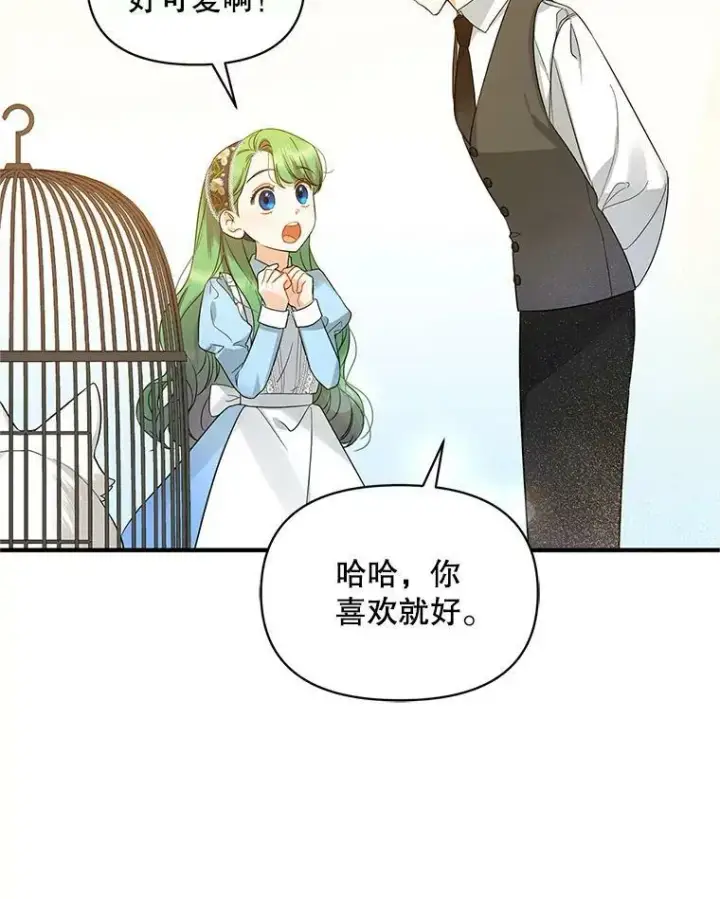 《穿成后悔偏执狂的妹妹》11.兽人图40