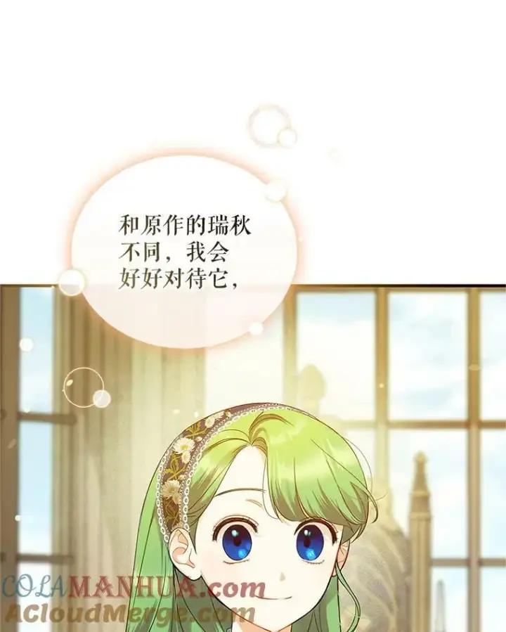 《穿成后悔偏执狂的妹妹》11.兽人图41