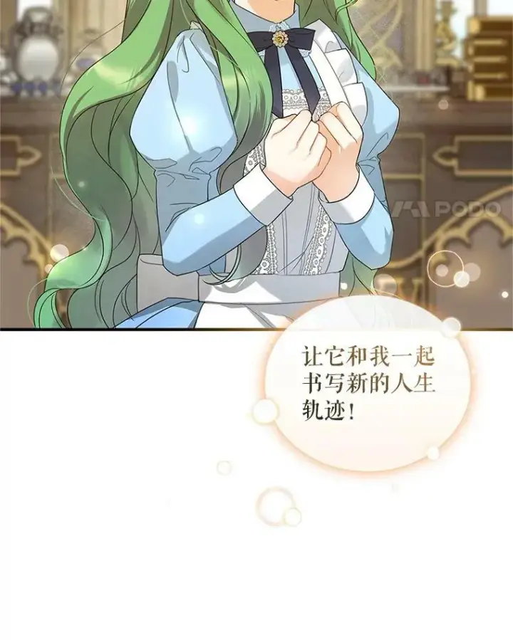 《穿成后悔偏执狂的妹妹》11.兽人图42