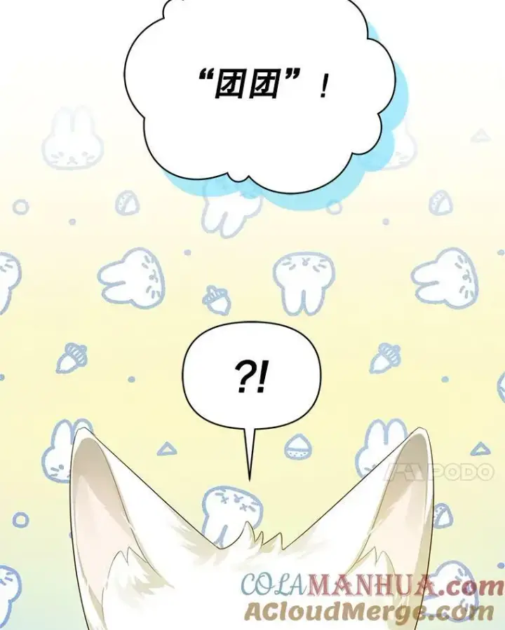 《穿成后悔偏执狂的妹妹》11.兽人图45