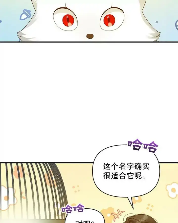 《穿成后悔偏执狂的妹妹》11.兽人图46