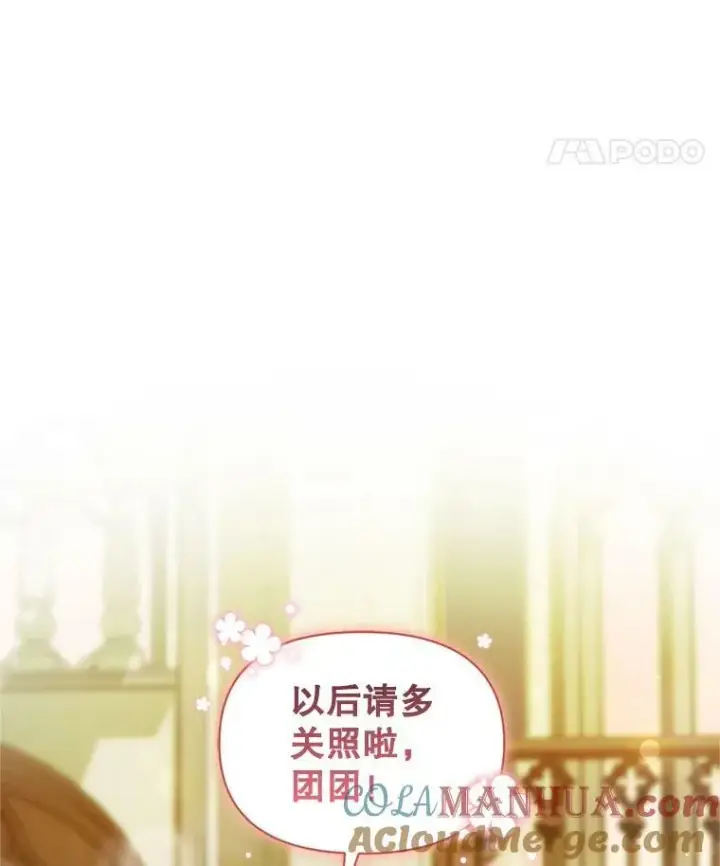 《穿成后悔偏执狂的妹妹》11.兽人图49