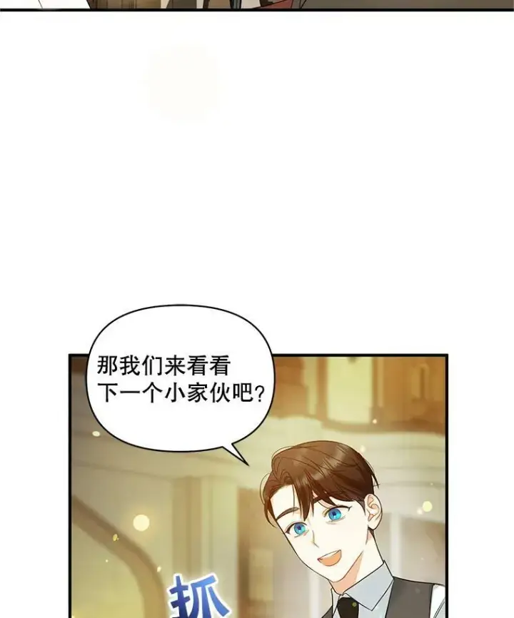 《穿成后悔偏执狂的妹妹》11.兽人图51