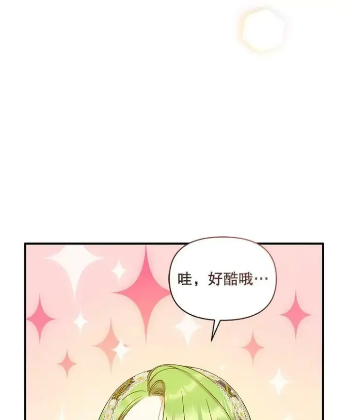 《穿成后悔偏执狂的妹妹》11.兽人图55