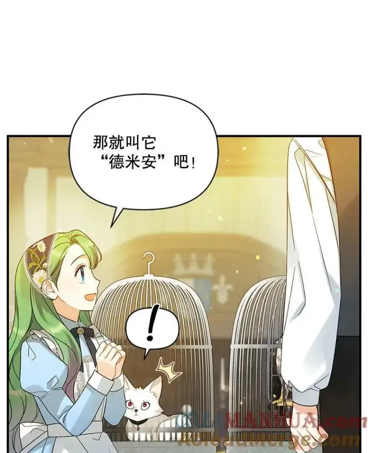 《穿成后悔偏执狂的妹妹》11.兽人图57