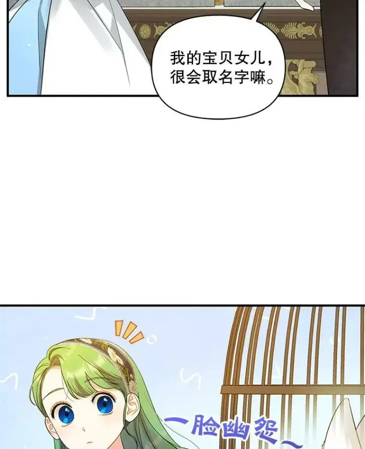 《穿成后悔偏执狂的妹妹》11.兽人图58