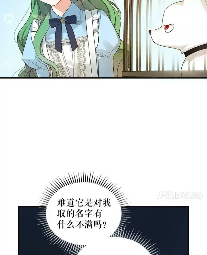 《穿成后悔偏执狂的妹妹》11.兽人图59