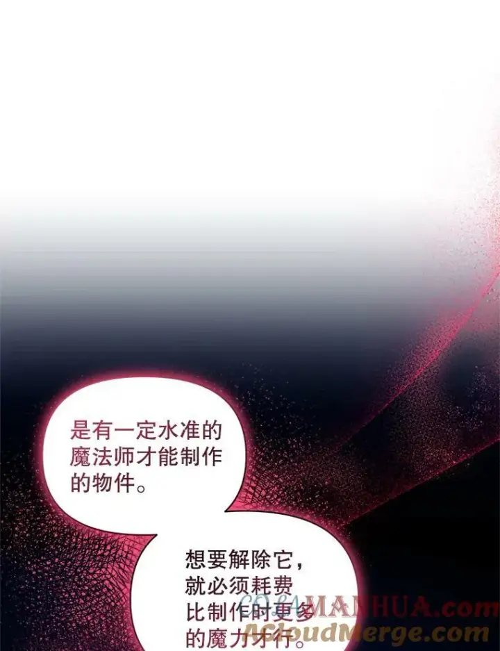 《穿成后悔偏执狂的妹妹》11.兽人图65