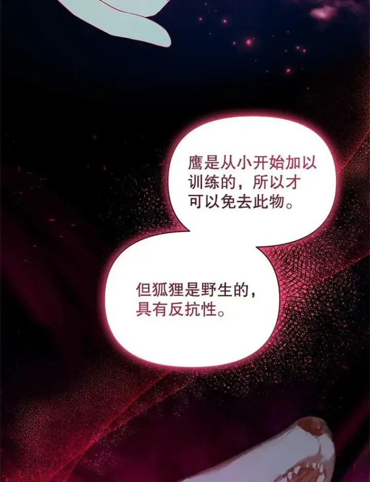 《穿成后悔偏执狂的妹妹》11.兽人图67
