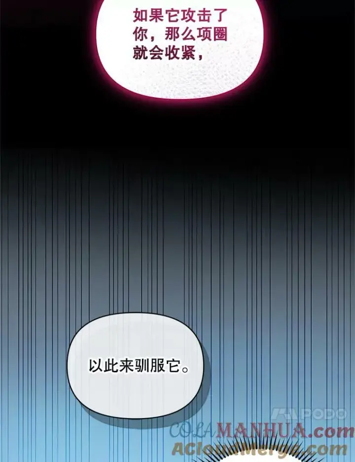 《穿成后悔偏执狂的妹妹》11.兽人图69