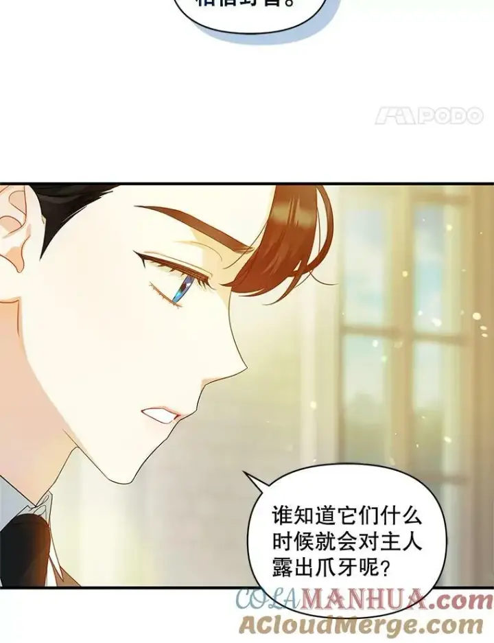 《穿成后悔偏执狂的妹妹》11.兽人图73