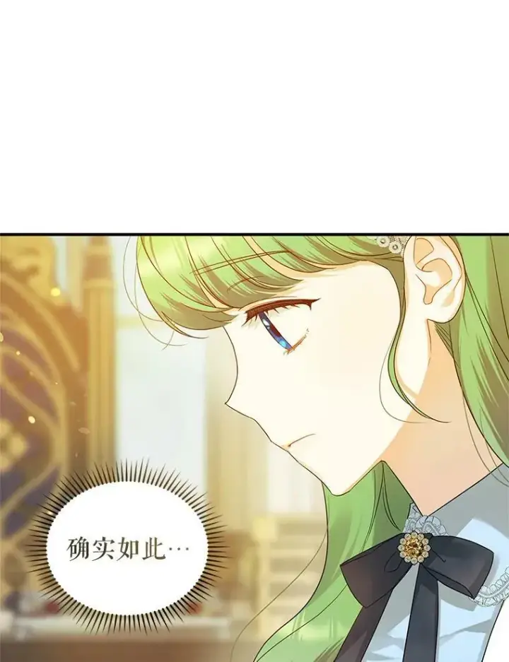 《穿成后悔偏执狂的妹妹》11.兽人图74