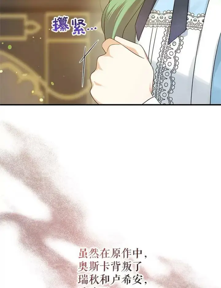 《穿成后悔偏执狂的妹妹》11.兽人图75