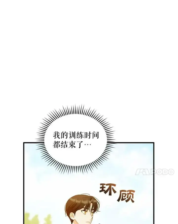 《穿成后悔偏执狂的妹妹》11.兽人图79