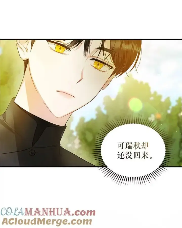 《穿成后悔偏执狂的妹妹》11.兽人图81