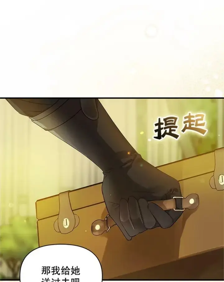 《穿成后悔偏执狂的妹妹》11.兽人图82