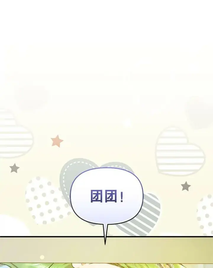 《穿成后悔偏执狂的妹妹》11.兽人图84