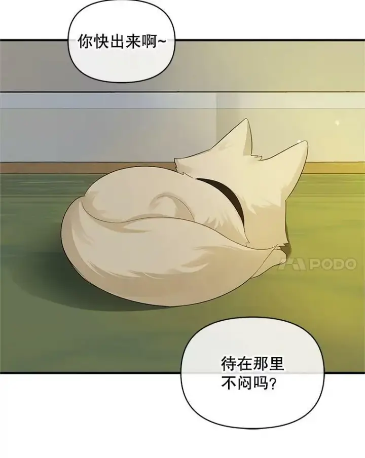 《穿成后悔偏执狂的妹妹》11.兽人图86