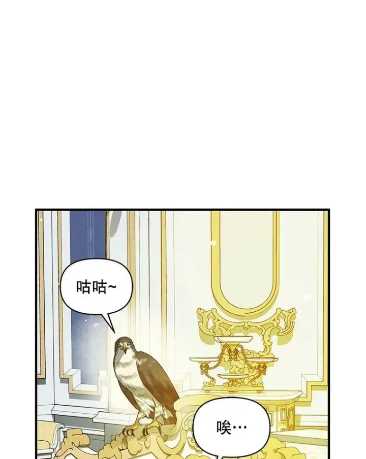《穿成后悔偏执狂的妹妹》11.兽人图87