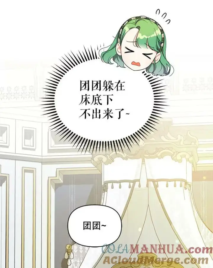 《穿成后悔偏执狂的妹妹》11.兽人图89