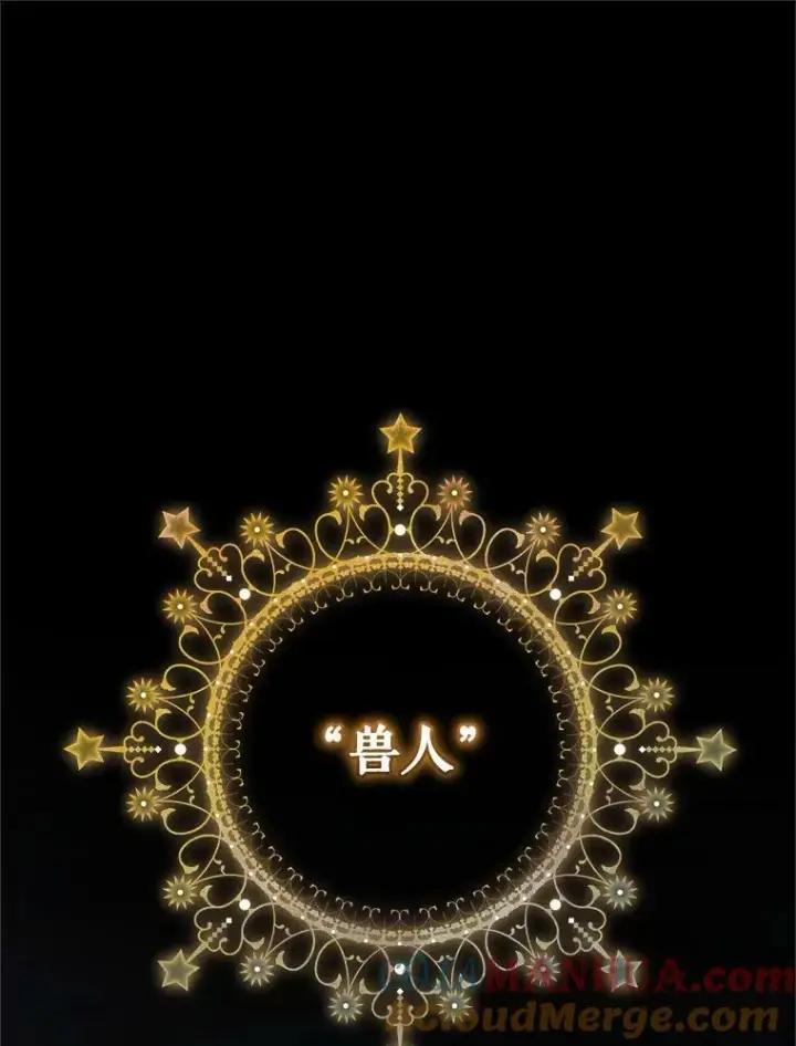 《穿成后悔偏执狂的妹妹》11.兽人图9