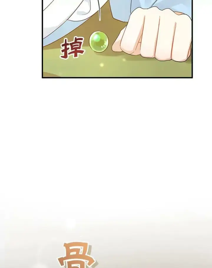 《穿成后悔偏执狂的妹妹》11.兽人图94