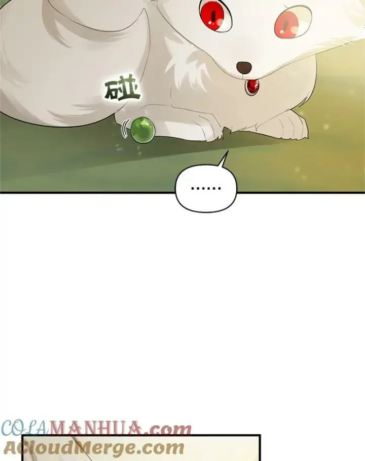 《穿成后悔偏执狂的妹妹》11.兽人图97