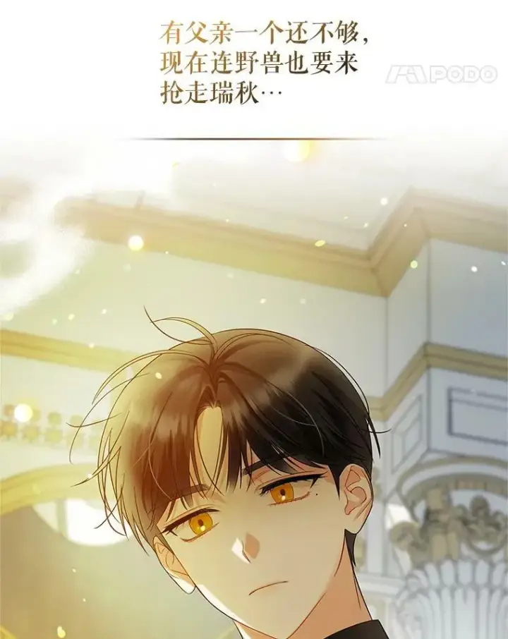 《穿成后悔偏执狂的妹妹》12.攻击图103