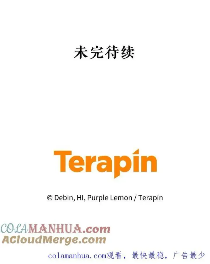《穿成后悔偏执狂的妹妹》12.攻击图105
