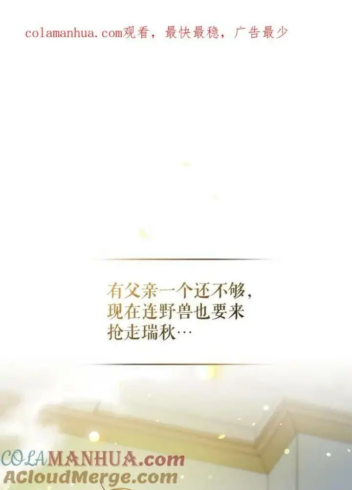 《穿成后悔偏执狂的妹妹》12.攻击图106