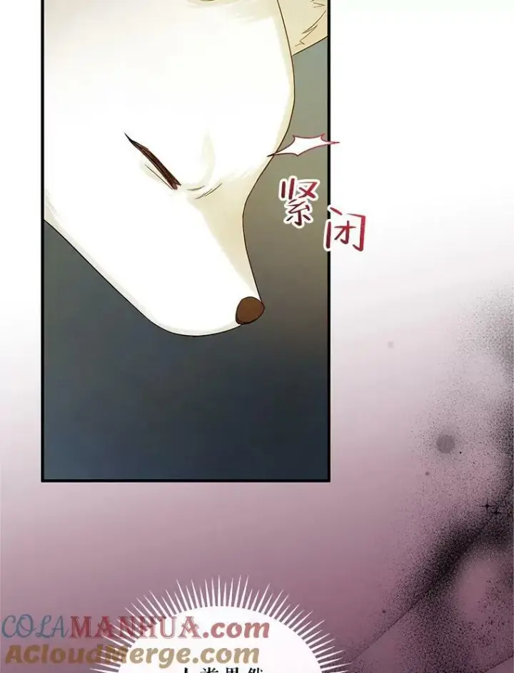 《穿成后悔偏执狂的妹妹》12.攻击图17