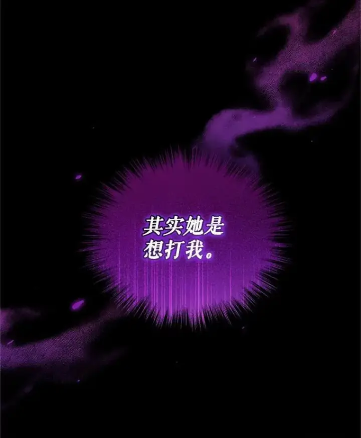 《穿成后悔偏执狂的妹妹》12.攻击图30