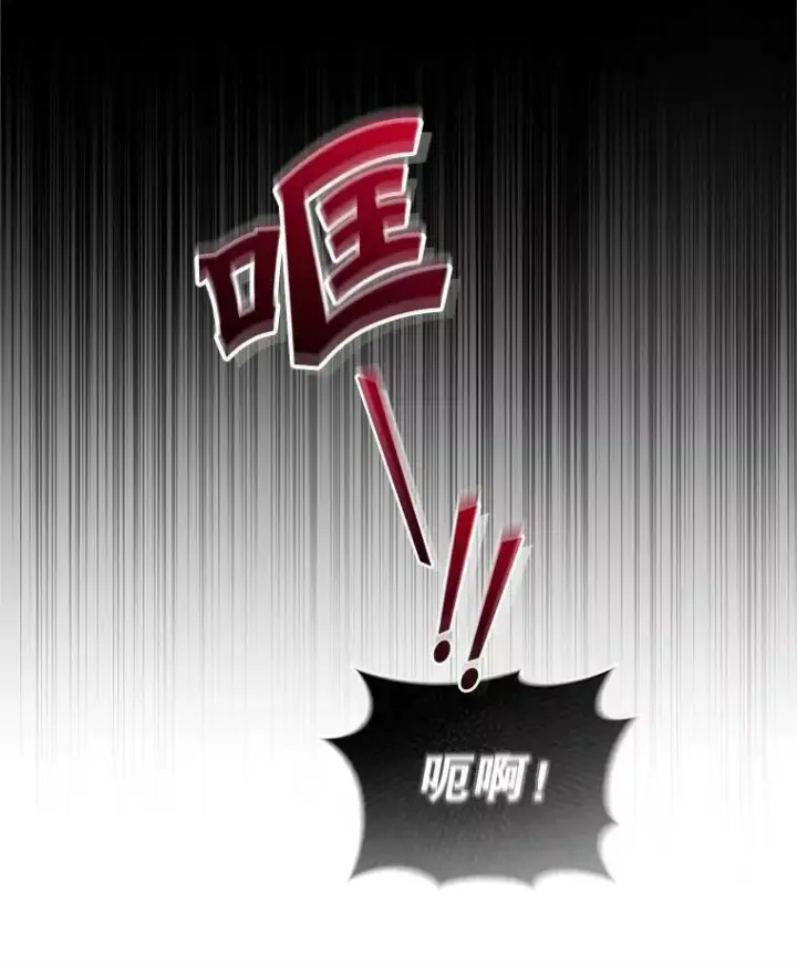 《穿成后悔偏执狂的妹妹》12.攻击图31