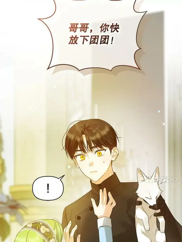 《穿成后悔偏执狂的妹妹》12.攻击图35