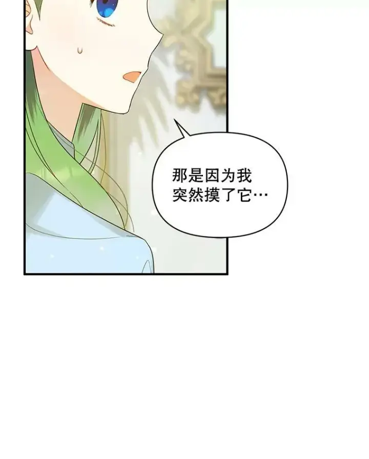 《穿成后悔偏执狂的妹妹》12.攻击图56