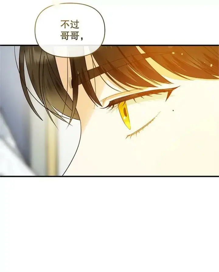《穿成后悔偏执狂的妹妹》12.攻击图66