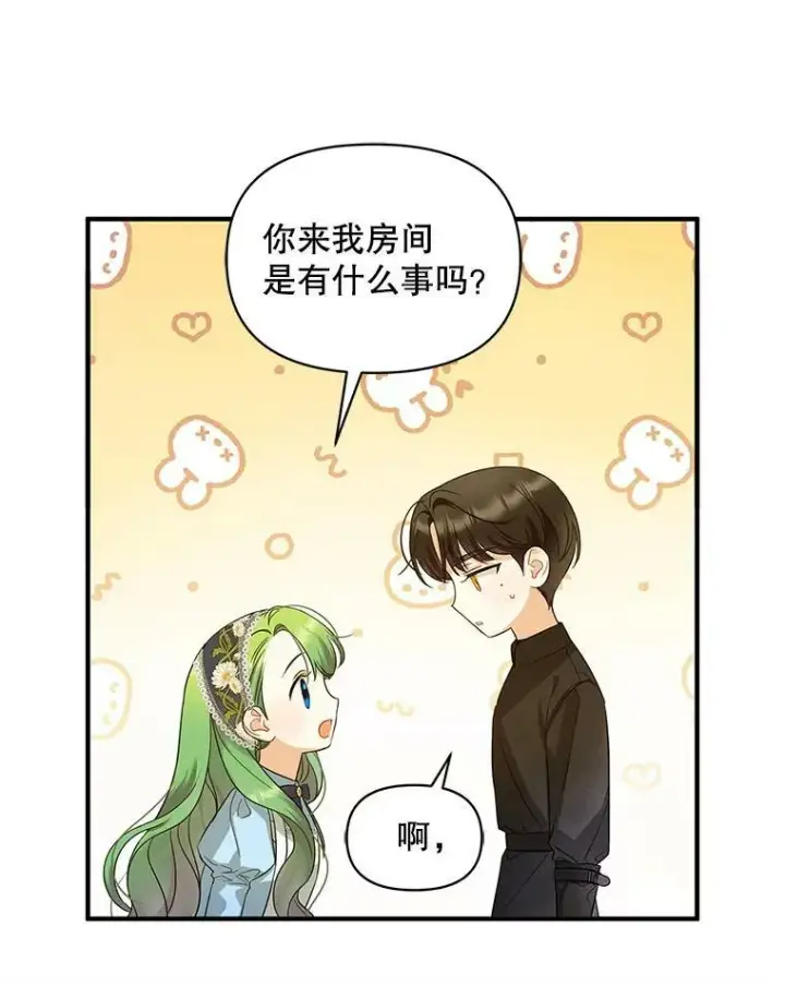 《穿成后悔偏执狂的妹妹》12.攻击图67