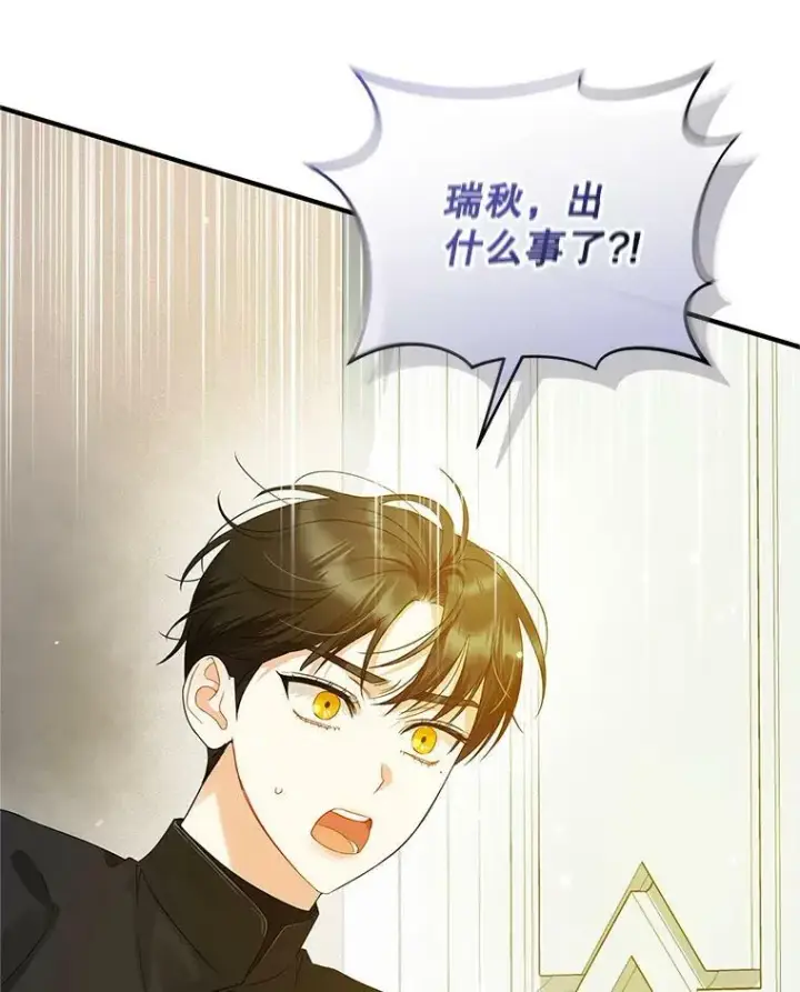 《穿成后悔偏执狂的妹妹》12.攻击图7