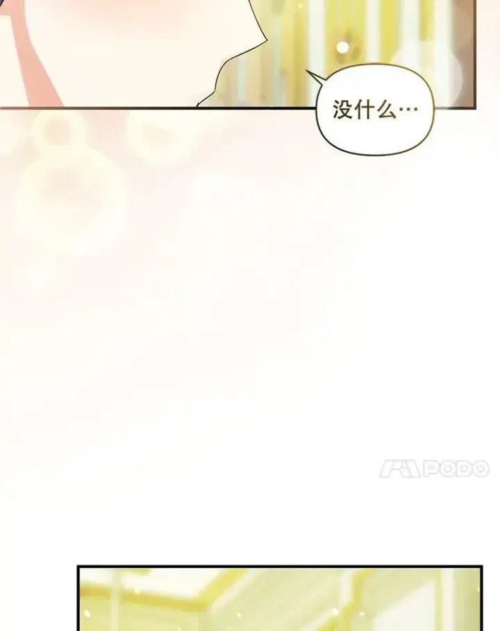 《穿成后悔偏执狂的妹妹》12.攻击图72