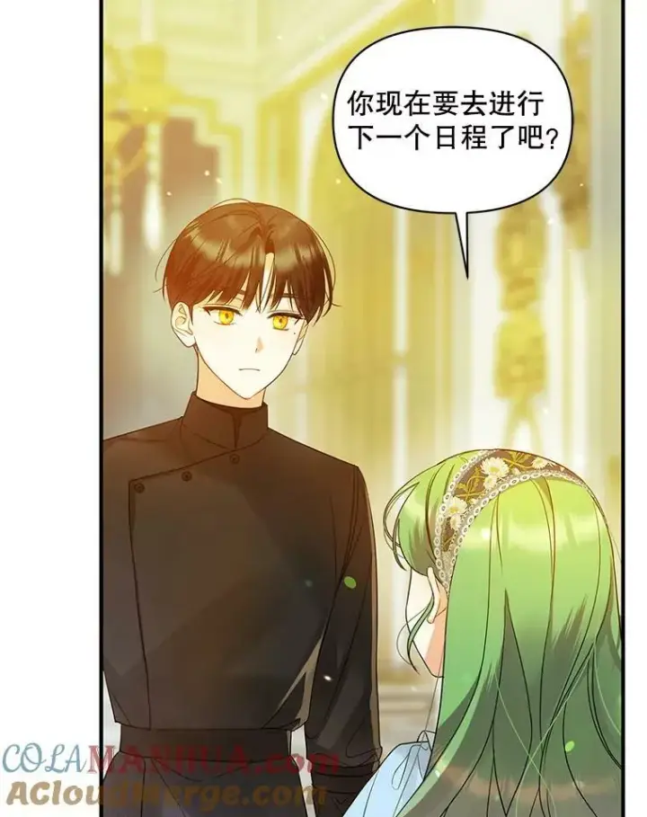 《穿成后悔偏执狂的妹妹》12.攻击图73