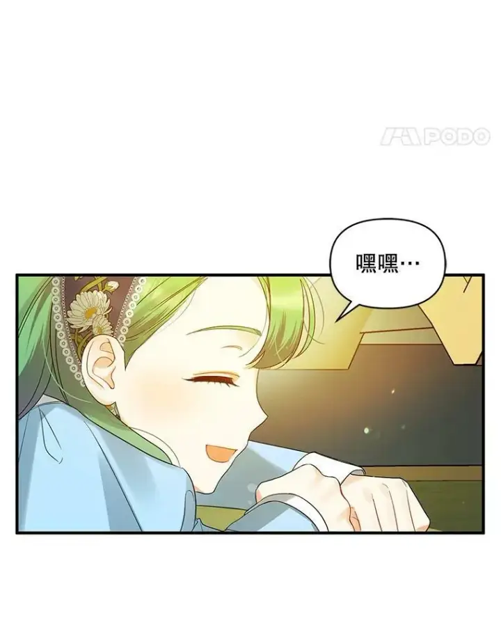《穿成后悔偏执狂的妹妹》12.攻击图86