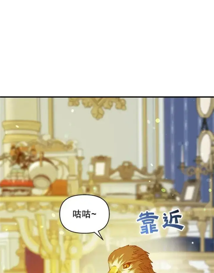 《穿成后悔偏执狂的妹妹》12.攻击图87