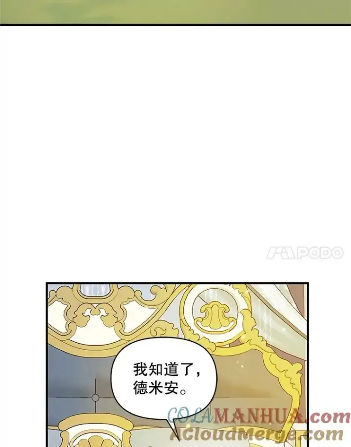 《穿成后悔偏执狂的妹妹》12.攻击图89